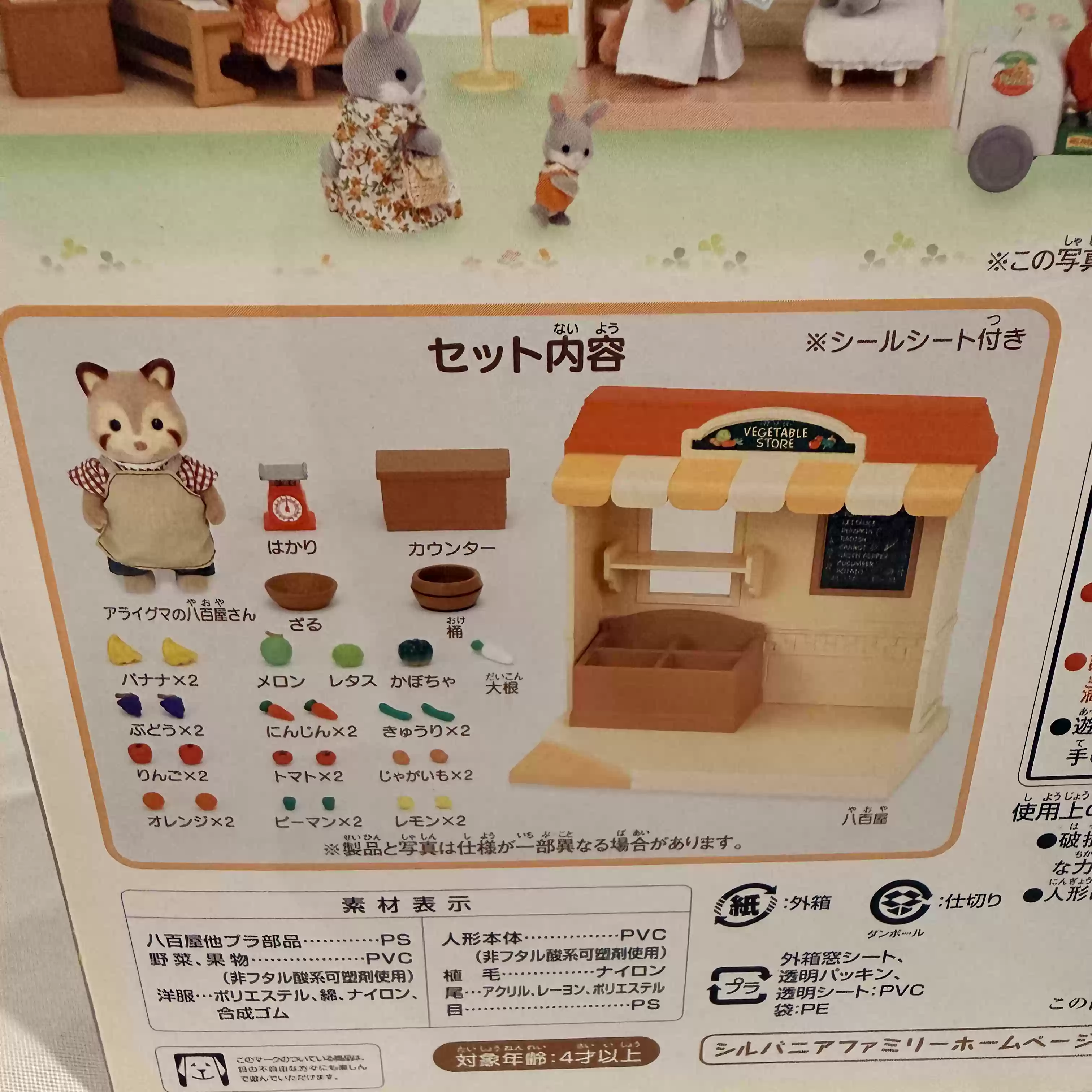 Sylvanian Families Série de ma - Vintage Collectible Stores avis et prix